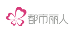 都市麗人