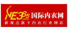 國際內衣網