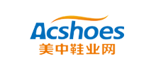 美中鞋業網