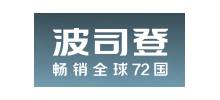 波司登