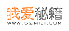 52秘籍手遊網