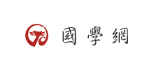 國學公司Logo