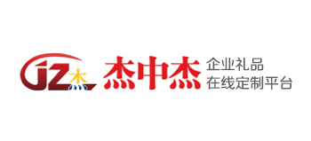 傑中傑禮品網