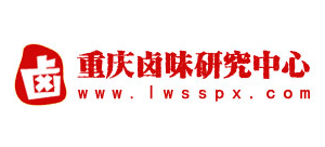 重慶鹵味學院