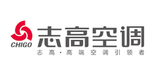 廣東誌高空調有限公司