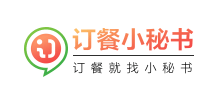 訂餐小秘書