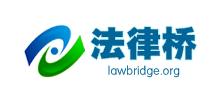 法律橋Logo