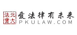 北大法寶