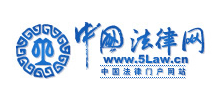 中國法律網