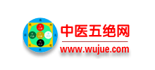 中醫五絕網