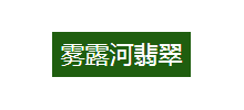 霧露河翡翠Logo