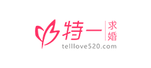 特一求婚策劃公司