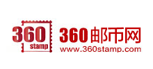 360郵票網