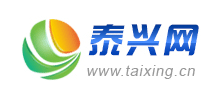 泰興網