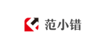 範小錯博客