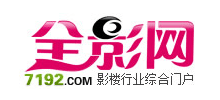 全影網