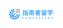 指南者留學