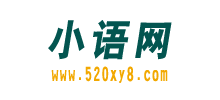 小語網Logo