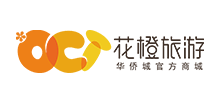 花橙旅遊