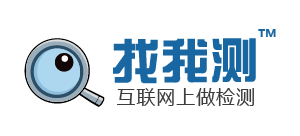 找我測