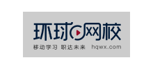 環球網校