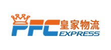 深圳市皇家物流有限公司
