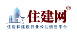 住建網