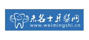 天一口腔