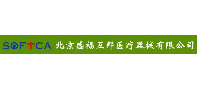 北京征途私服醫療器械有限公司