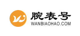 腕表號
