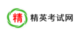 精英考試網