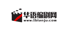 華語編劇網Logo