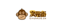 次元街