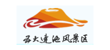 五大連池