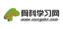 骨科學習網