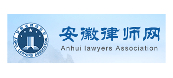 安徽律師網