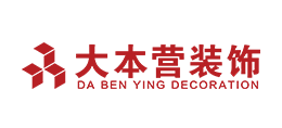 重慶市大本營裝飾設計工程有限公司