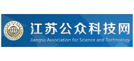 江蘇省科學技術協會