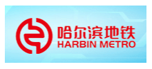 哈爾濱地鐵