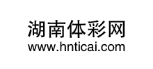 湖南體彩網