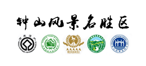 鍾山風景名勝區