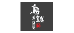 烏鎮