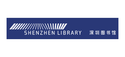 深圳圖書館