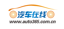 汽車線上