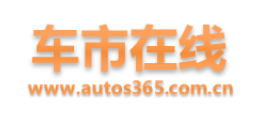 車市線上