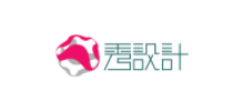 秀設計
