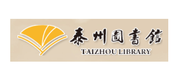 泰州圖書館