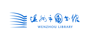 溫州市圖書館