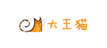 大王貓