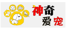 神奇愛寵網
